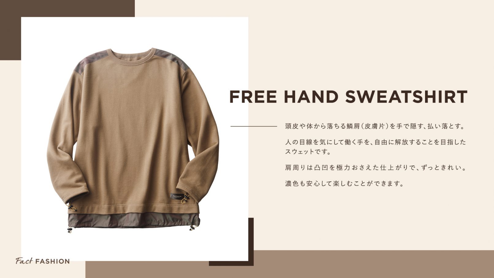 /upload/casestudy/content/Fact_Fashion_009.jpg