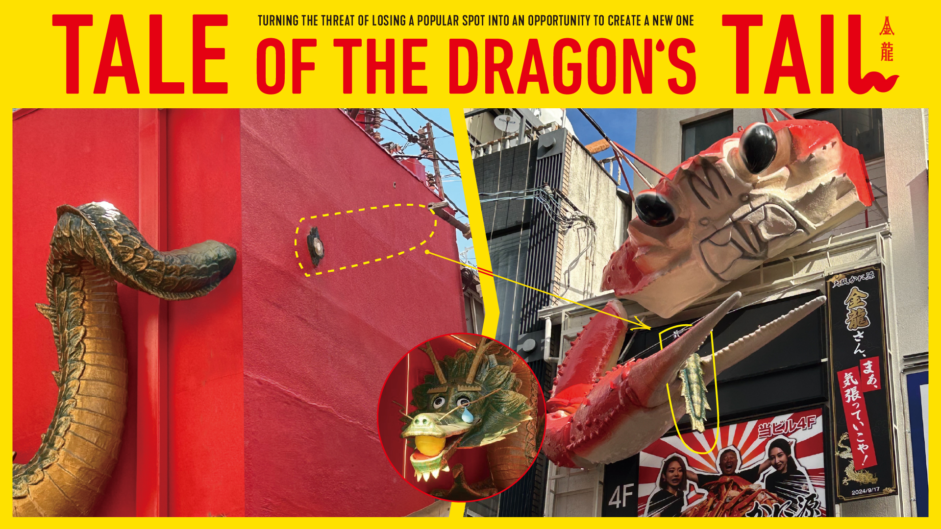 金龍ラーメン「Tale of the Dragon